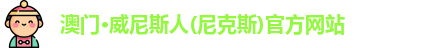 威尼斯